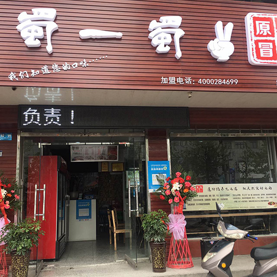 河南洛阳纱厂店