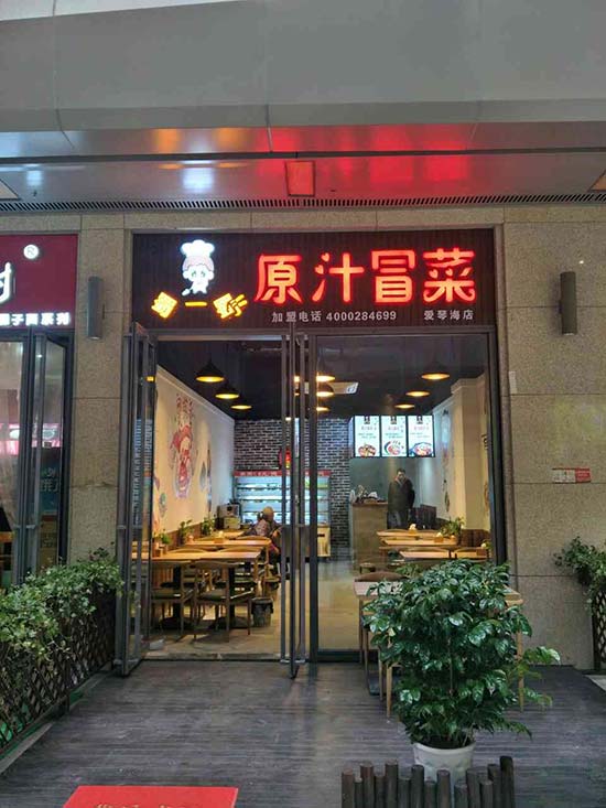 重庆渝北两江新区爱琴海购物公园店