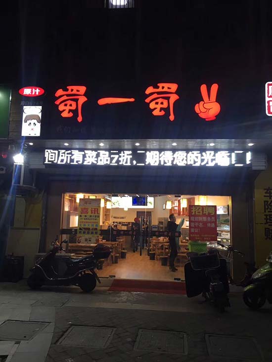 江苏南京六合厂健民路店