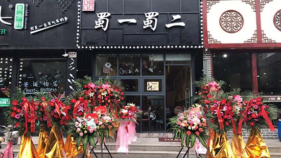 浙江台州黄岩店