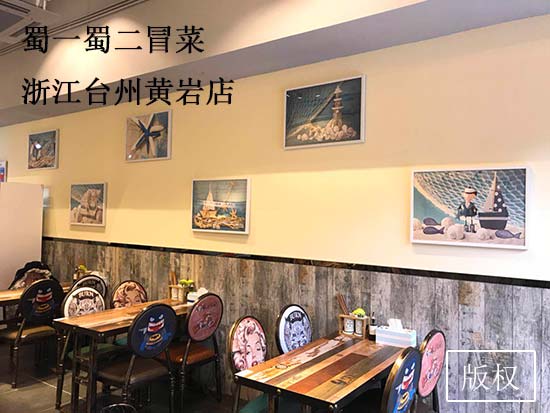 浙江台州黄岩店