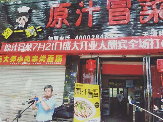河南洛阳店