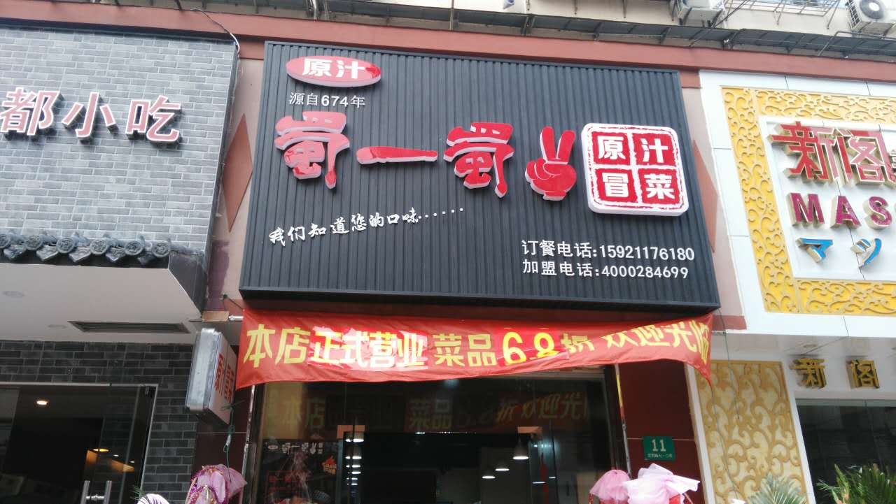 上海长宁店