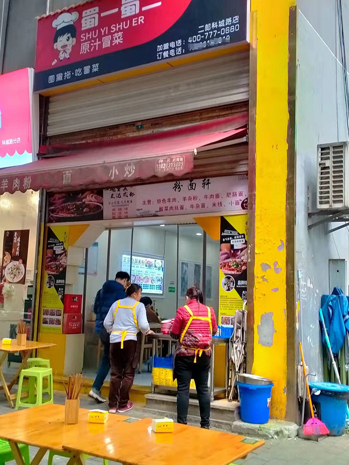 重庆九龙坡店（图2）