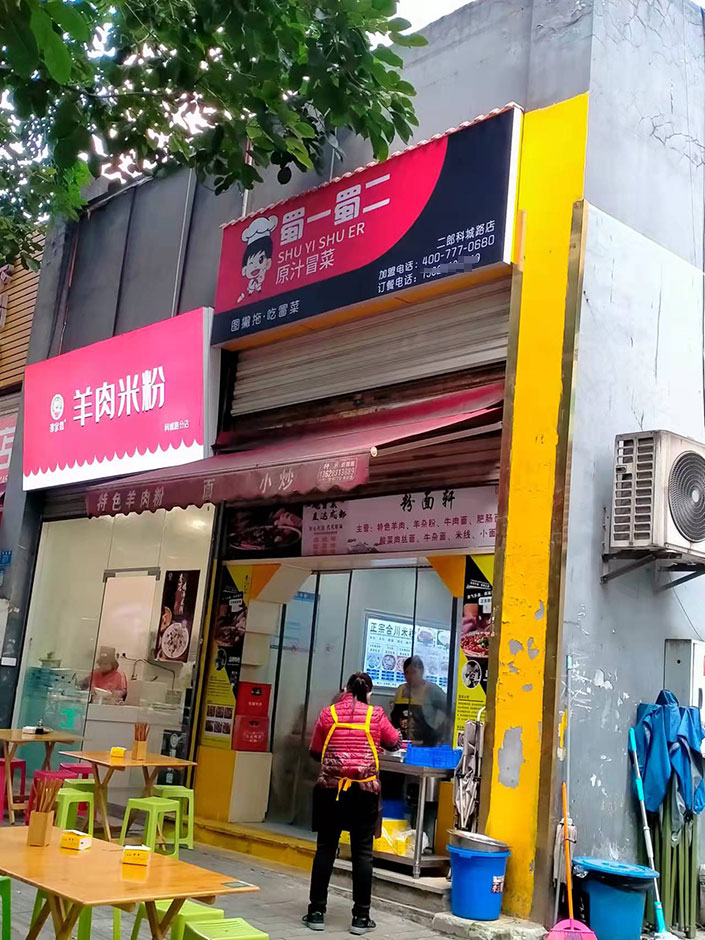 重庆九龙坡店（图3）