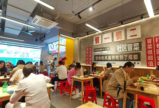 理性看待蜀一蜀二社区冒菜加盟，开启小本创业稳健之路